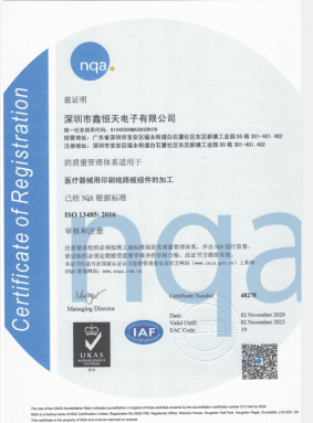 ISO-13485中文版